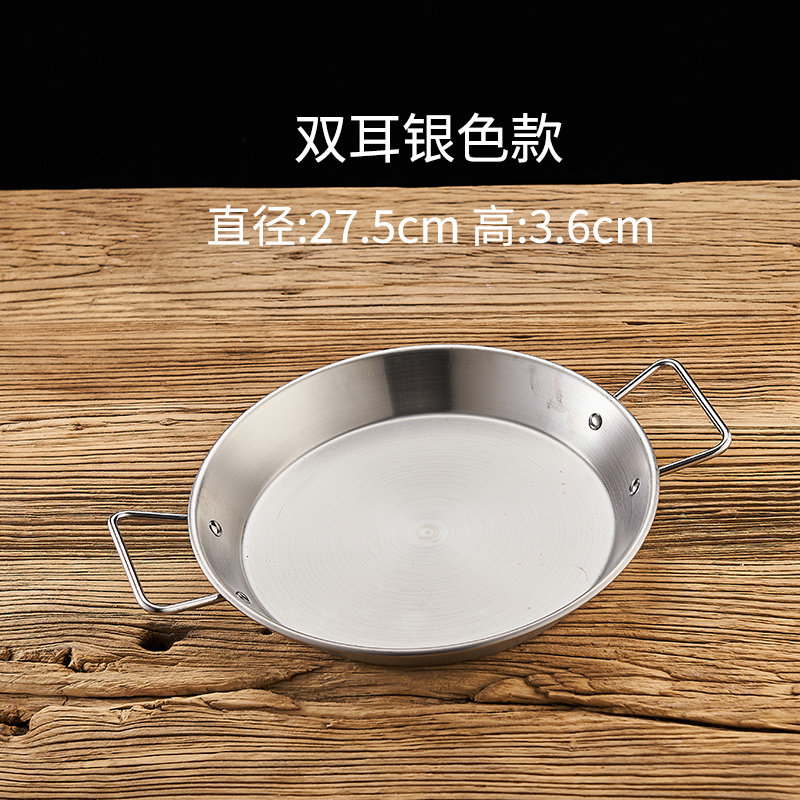 27cm 더블 이어 실버 건조 팬