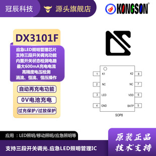 ����DX3101F֧�������_�P�{�⡢����LED��������IC