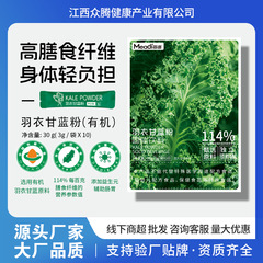 有機ケールパウダー 高食物繊維 果物と野菜のパウダー 低脂肪野菜の食事代替品 プレバイオティクスを添加した青汁