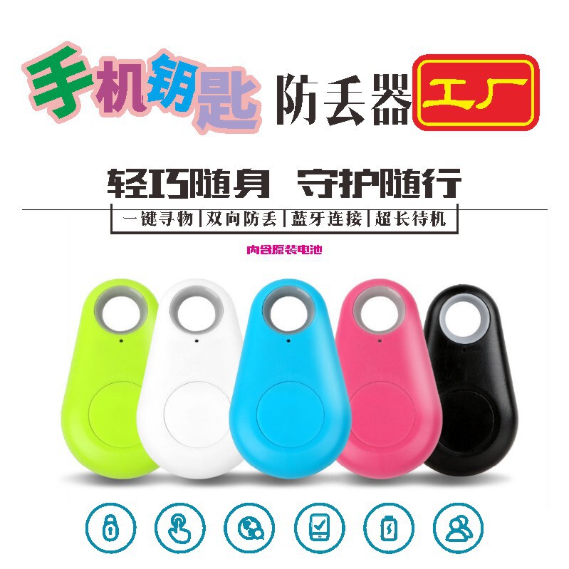Water Drop Bluetooth Anti-loss Device Smart Tracking Mobile Phone Self-timer Keychain Wireless Search for Pet Location Alarm