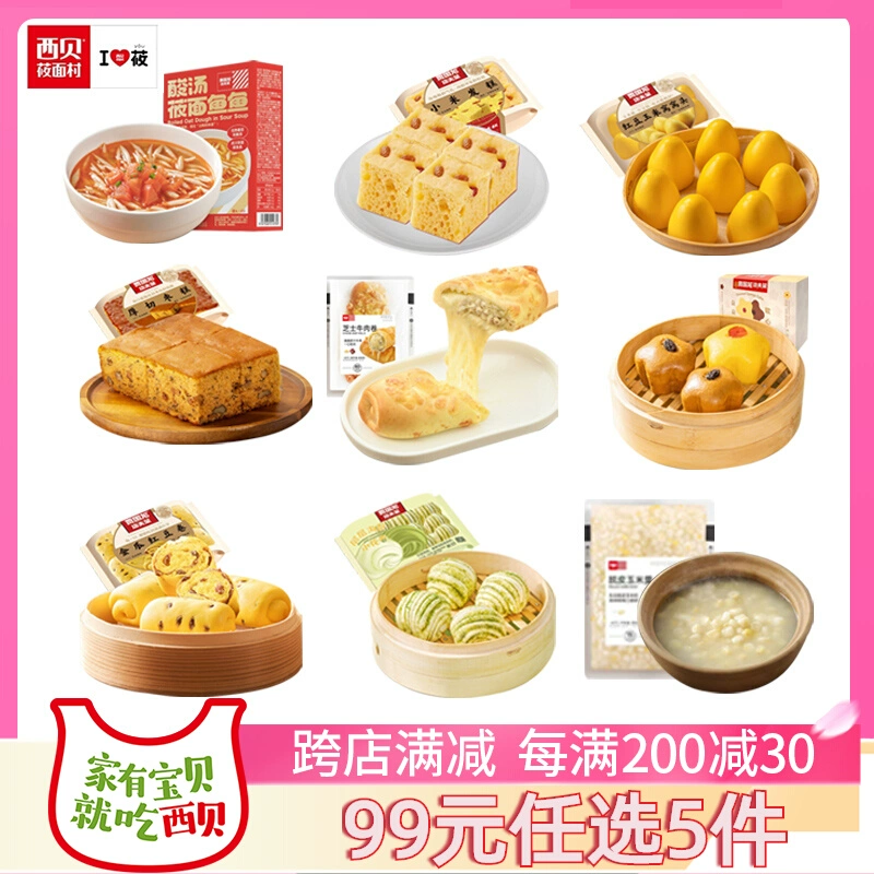 Sibei Noodle Village продукты быстрого приготовления Детские полуфабрикаты специальный завтрак лапша на пару рыба Кукуруза хлеб на пару лапша быстрого замораживания