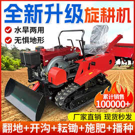 旱地水田两用旋耕机小型履带旋耕机大棚农田旋耕机农用履带旋耕机