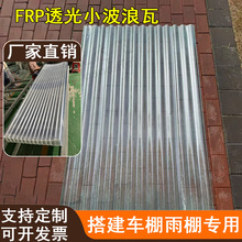����������FRP���ꖹ������w�S͸������840�Ͳ����FRP�ɹ���