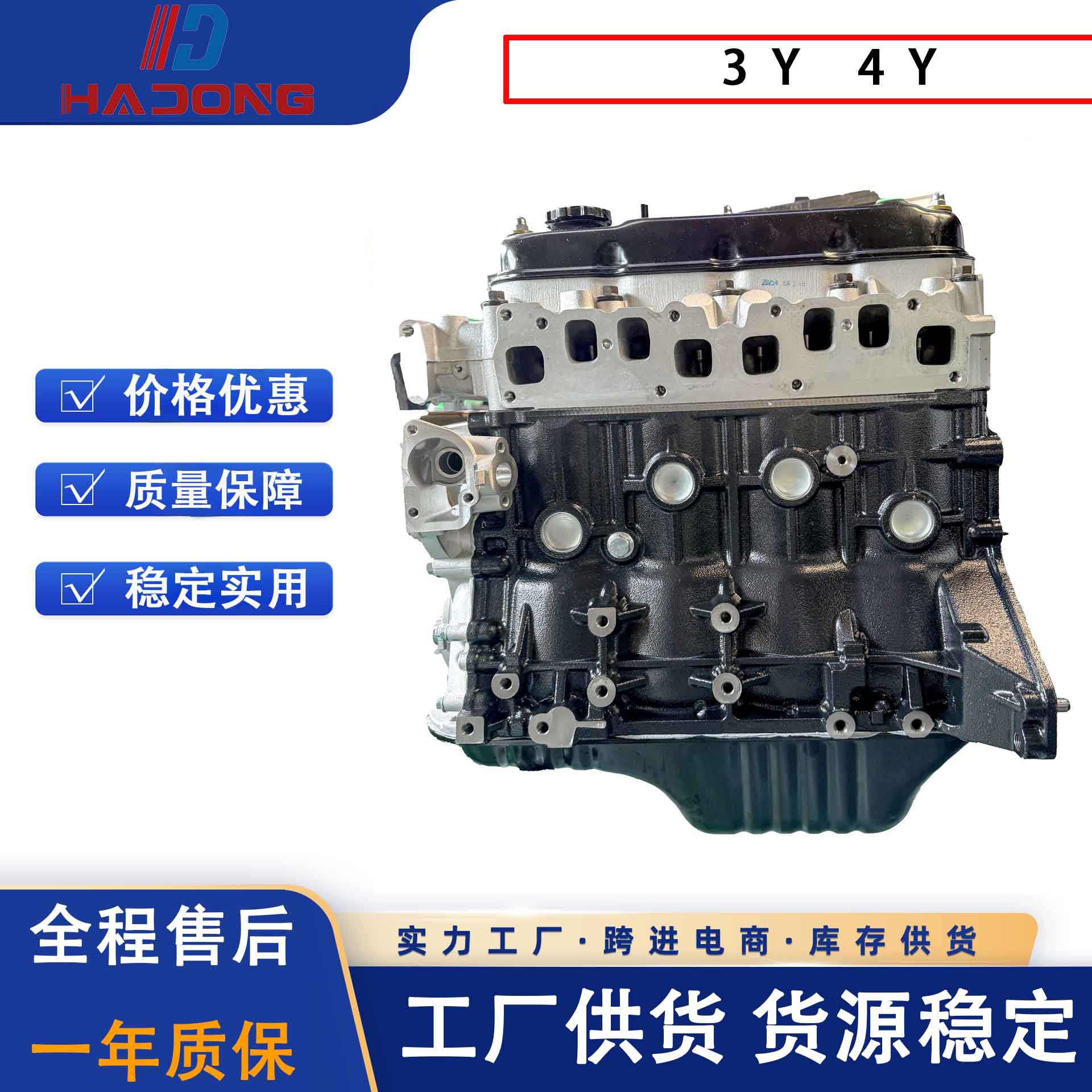 High-Quality Brand New 3Y 4Y Engine Assembly Suitable for Toyota Hiace Engine Assembly Cylinder