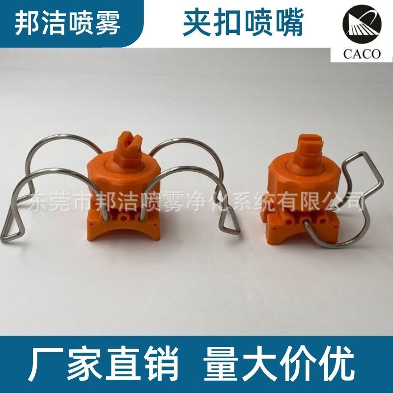 PP塑料可调球形扇形表面处理清洗清理夹扣喷嘴一件起邮