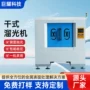 干式抛光高速镜面光饰机