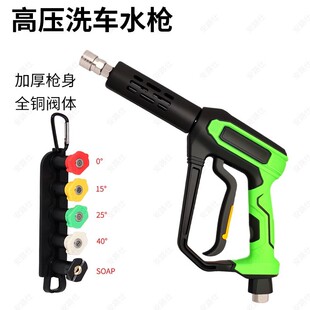 Cross-Border New High-Pressure Washer Water Gun Car Washing Machine with Stainless Steel 1/4 Quick Connector with Pressure Resistance of 5000Psi