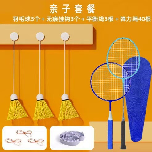 一人用バドミントントレーナー、一人用スイングバドミントン、子供用屋内発光リバウンドライン付き卸売|undefined
