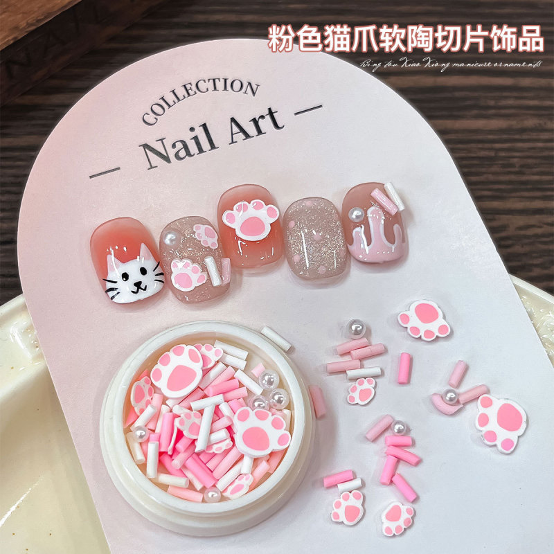 粉色猫爪软陶切片美甲饰品甜美可爱少女风立体珍珠指甲钻装饰批发|undefined