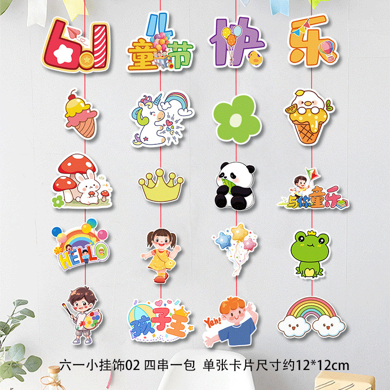 Nuevo día del niño jardín de infantes tienda de la escuela fondo decoración de la pared tira colgante pequeño colgante pequeño colgante pequeño colgante bandera de cadena