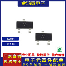���ض�����BAW56 ��װSOT-23 70V200mA ˿ӡA1��Ƭ����ͨ�ö�����