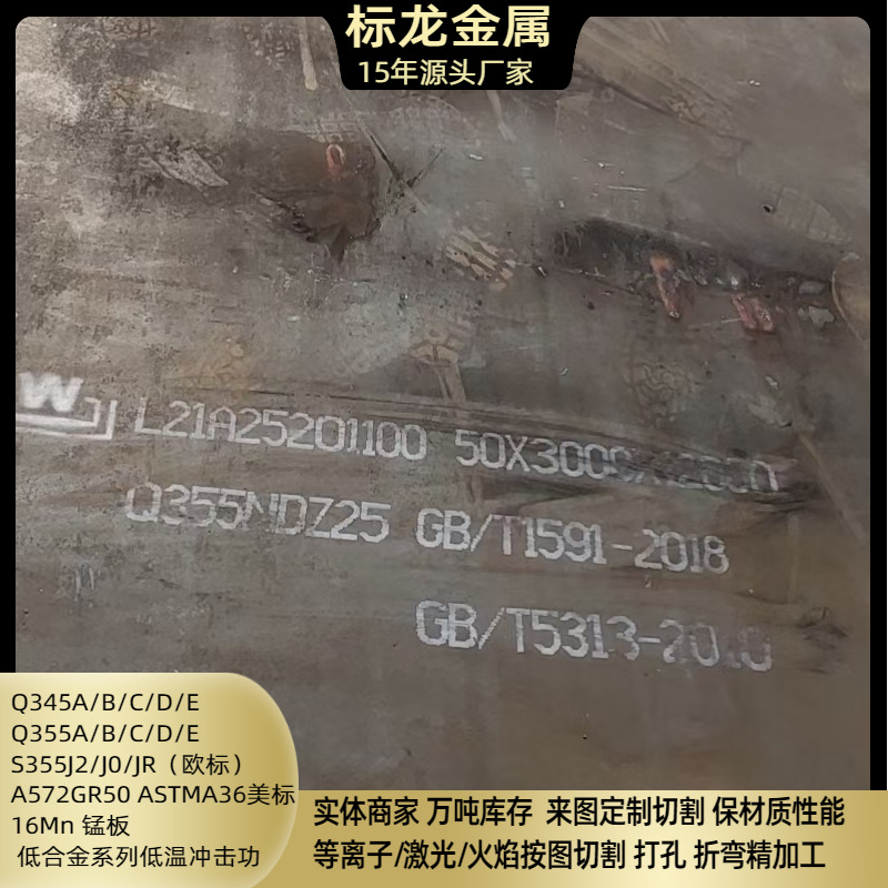 沙钢正品保性能低合金钢板Q345BQ345CQ345DQ345E按图切割下料