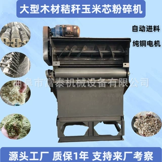 木板边角料粉碎机 木头树皮粉碎机 圆木粉碎机 高湿物料粉碎机