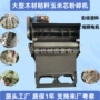 高湿物料木头圆木粉碎机