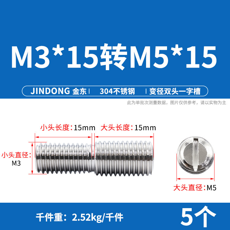 304ステンレス鋼変径変換ねじサイズヘッド中継ねじロッドボルトm4 m 5m 6m 8m 10回転m 4m 6m 8|undefined