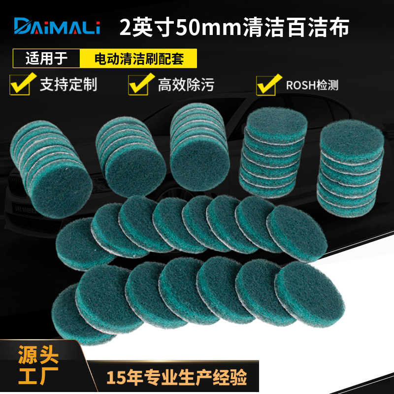 批发2寸50mm墨绿色植绒百洁布清洁去毛刺金属打磨背绒圆盘菜瓜布