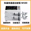 Coleman Syringe Pump Dual channel M500 Vein Infusion pump Hospital Department clinic accurate trace