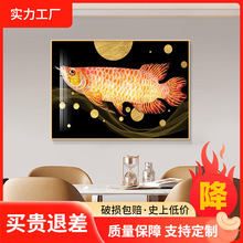 金龙鱼招财装饰画餐厅吃饭厅横版挂画大气龙鱼晶瓷画餐桌单副壁画