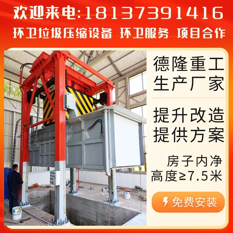 8方垃圾压缩式转运站 垂直侧翻式压缩设备 固定式压缩垃圾中转站