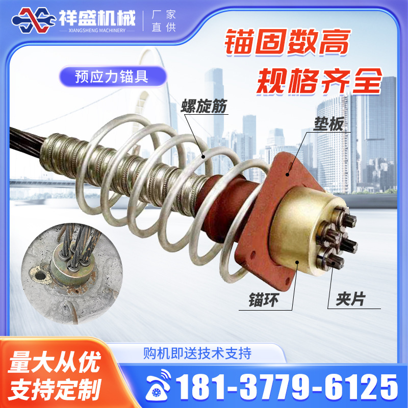 预应力锚具 张拉锚具 桥梁工作锚 工具锚夹片 限位板4孔5 9孔锚具