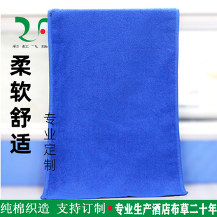 Factory wholesale spot gift blue cotton towel wash cotton face towel bathroom beauty salon absorbent towel