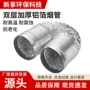 卫生间加厚伸缩排风风管