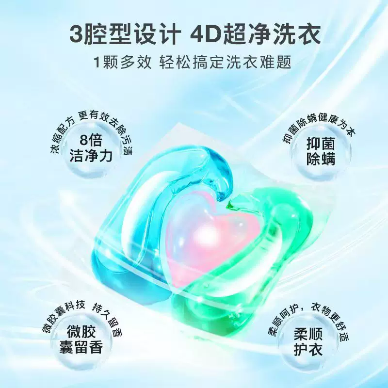 厂家批发洗衣凝珠持久留香珠 深层清洁去污家庭装浓缩洗衣珠外贸