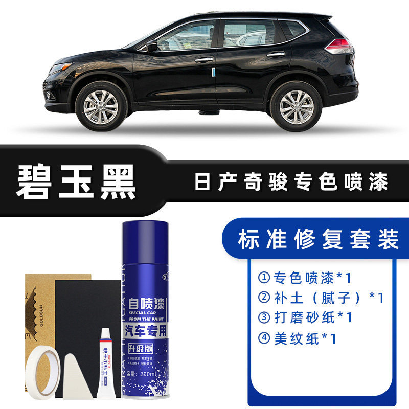 Color classification: jasper black standard repair [send soil + simple tools]