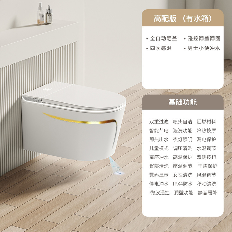 壁挂式智能马桶家用一体式全自动翻盖无水压限制坐便器|undefined