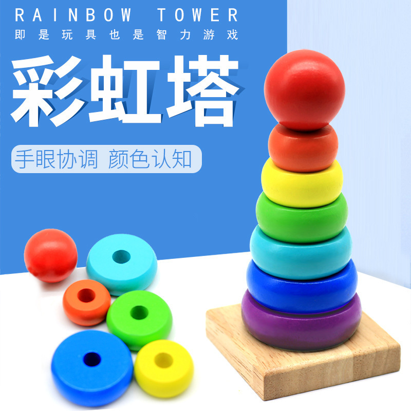 Venta al por mayor de madera para niños bebé jengle Arco Iris Torre anillo juguete jengle Arco Iris anillo bebé educación temprana Yi