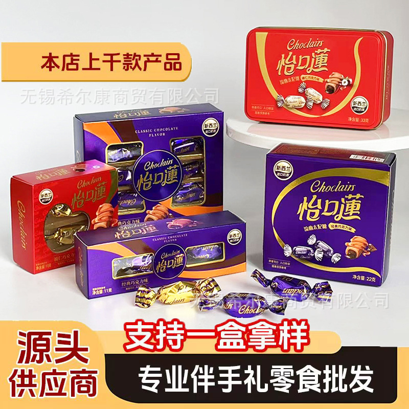 怡口莲太妃糖 糖果零食 怡口莲 零食糖果  伴手礼零食 太妃糖