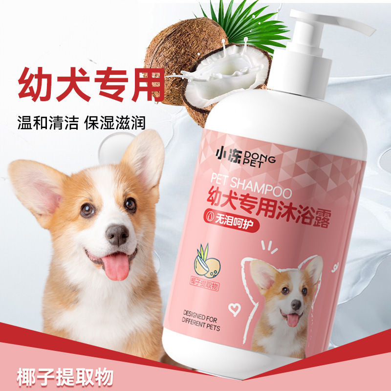 猫咪狗狗沐浴露除菌祛味持久留香泰迪布偶洗澡清洁宠物香波沐浴液|undefined