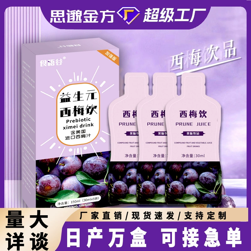 Укрепляющий напиток из чернослива, сок из чернослива, 150 мл, пюре из чернослива, хит продаж в прямых эфирах, производство и оптовая продажа от производителя