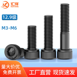 12.9���������ݽz�ߏ��ȱ��^�������M3M4M5M6*x20x25x30x40x50mm