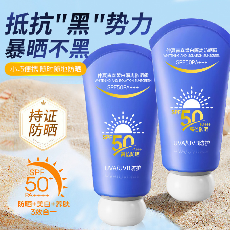Crema Protectora Solar Aislante 50g para Cara y Cuerpo