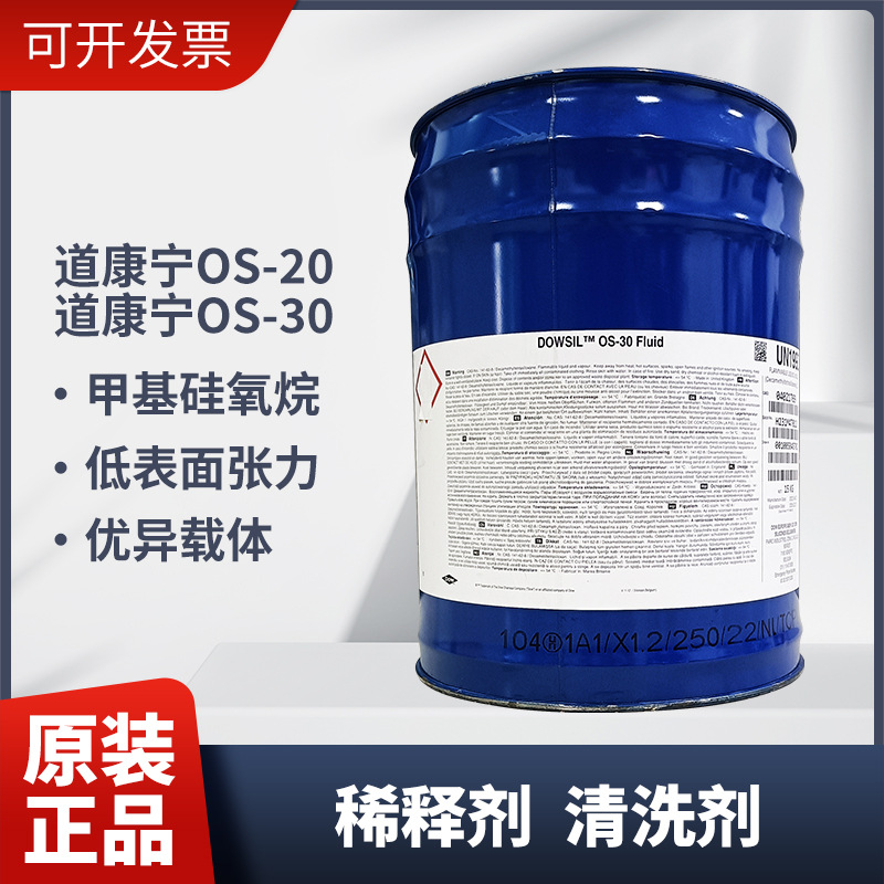 Силиконовое масло Dow Corning OS-20, 1кг
