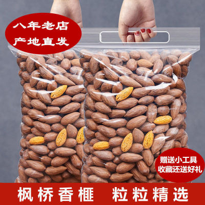 Wholesale of Chinese torreya 2021 Maple nut new goods list Torreya son Net weight 150 gram 250 gram 500 Gram bags