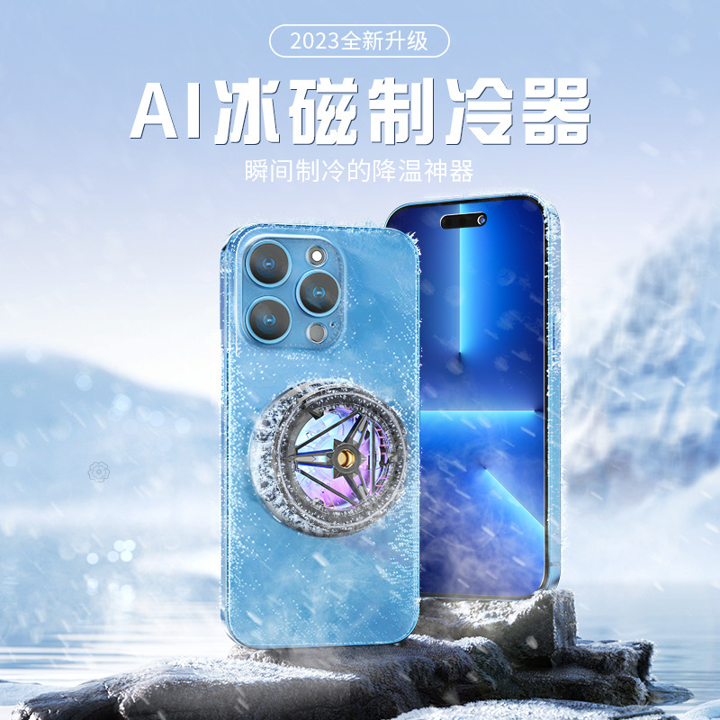 超频结冰磁吸手机散热器降温神器半导体冰封制冷散热背夹磁吸水冷|undefined