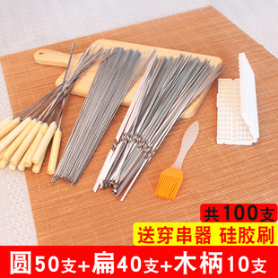 Barbecue Skewers, Lamb Skewers, Flat Skewers, Thickeneded Stainless Steel Skewers, Wooden Handle Skewers, Tool Accessories