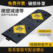 橡胶减速板橡塑减速带道路公路减震带路面口汽车限速缓冲带减速垄