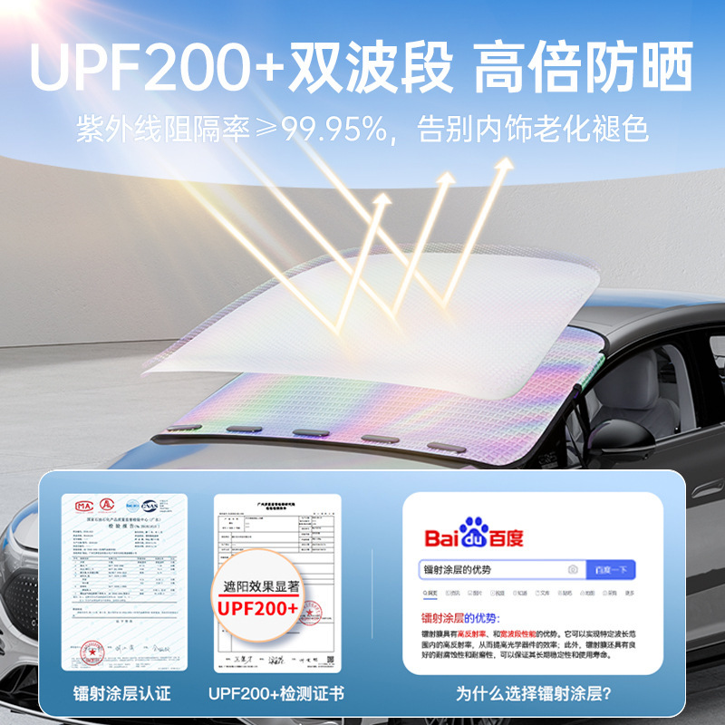 ドアクリップレーザー車用サンシェードフロントガラス日焼け止め断熱サンシェード傘車カーテンボード車外部|undefined