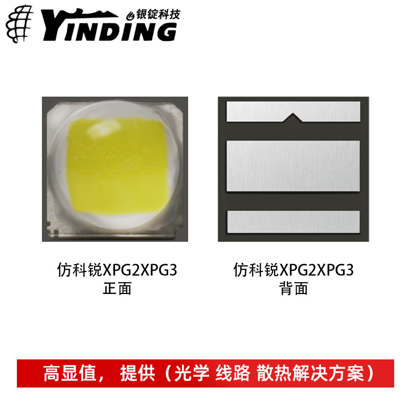 ��CREE����XPG2 XPG3 3535���� �����׹� 6W����led���� �ֵ�Ͳ