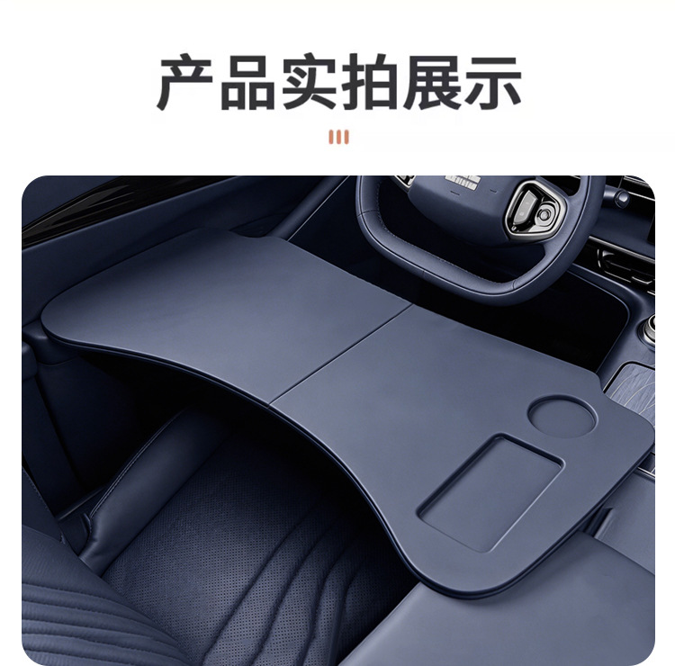 Suitable for Geely Galaxy E5 Car-Mounted Dining Tray, Small Table Board, Foldable Storage Office Board, Computer Desk, Children's Homework Desk