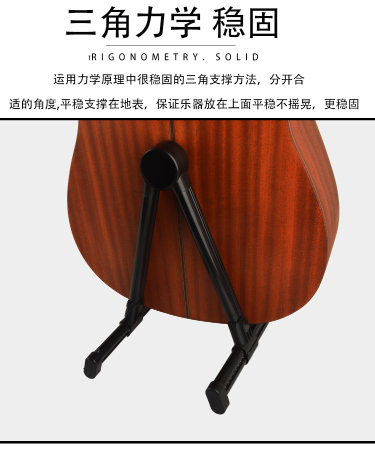 吉他支架详情页_04.jpg