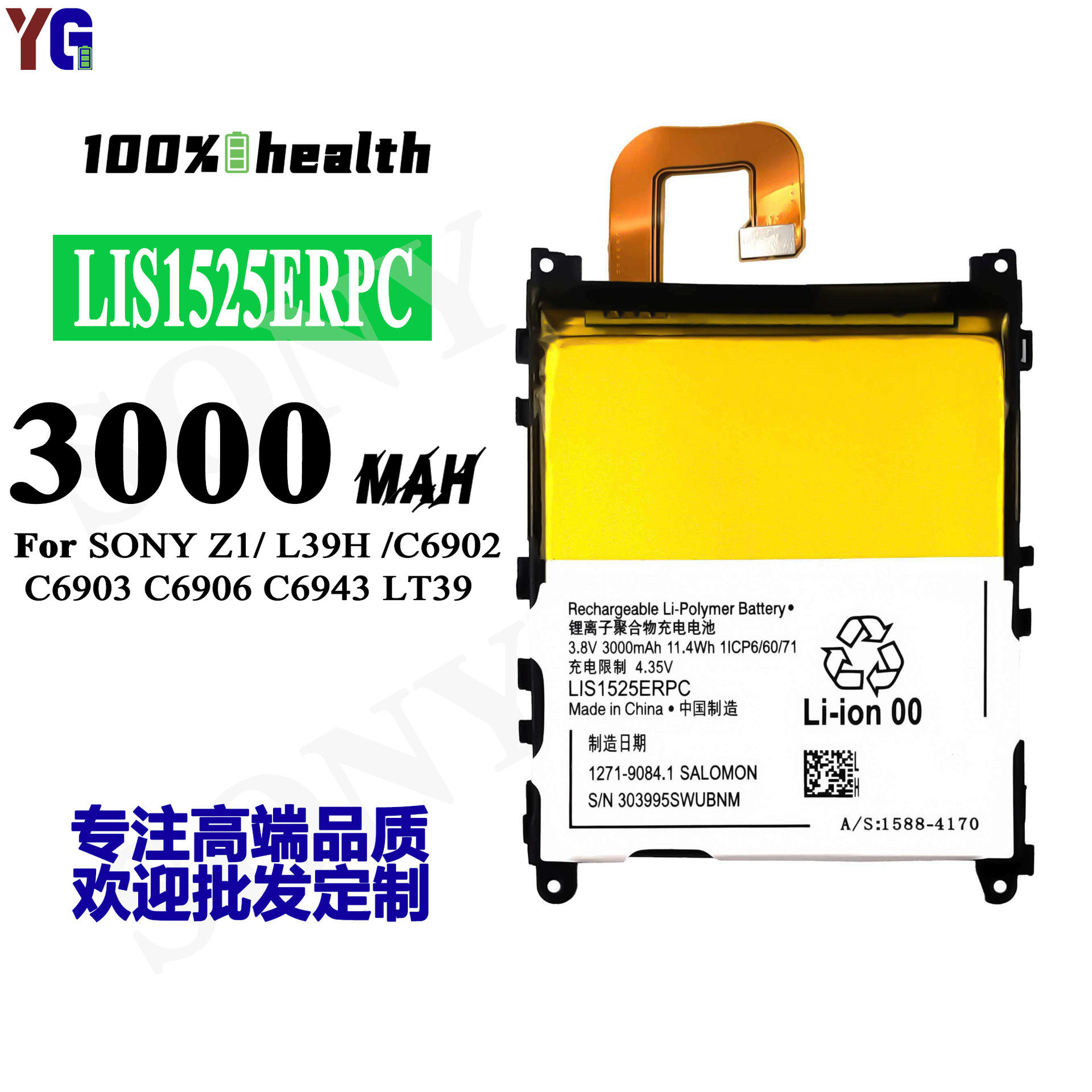 适用索尼Z1/L39H/C6903手机电池LIS1525ERPC内置电板工厂批发外贸