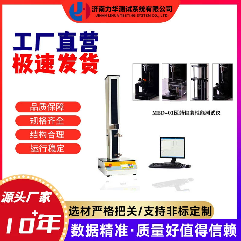 Lihua Капсула Тестер на растяжение машина для испытания на прокол