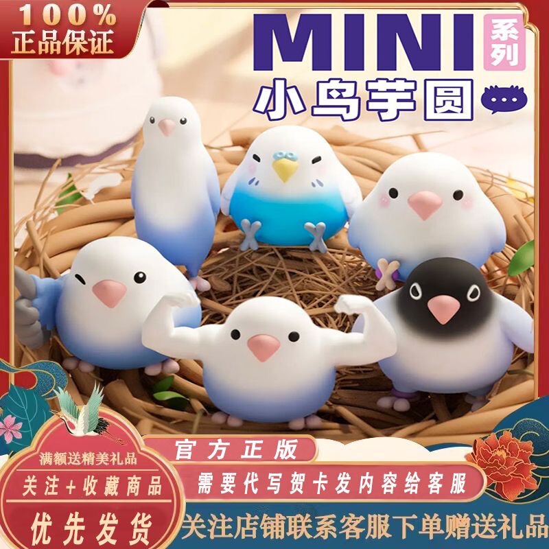 Little Bird Taro Ball PLZDOT かわいいオーナメント ガールズギフト 第3弾 ミニバードシリーズ ブラインドボックス おもちゃ|undefined