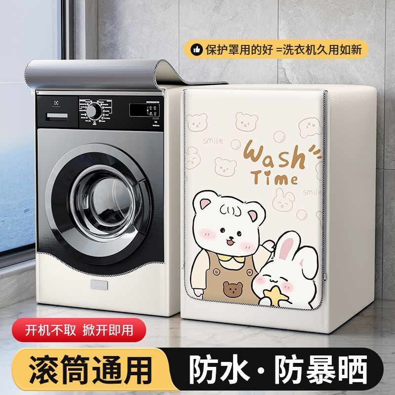 Feitao ドラム洗濯機 日焼け防止カバー 防水防塵カバー バルコニー専用断熱カバー カーテン リトルスワン 10kg|undefined