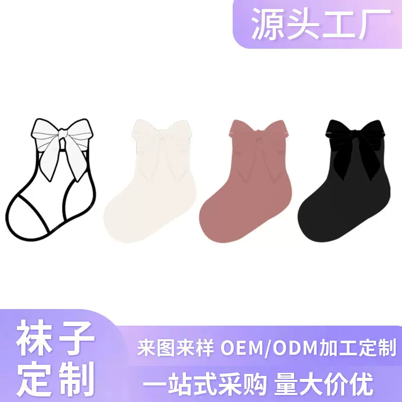 儿童和婴儿袜子打底裤源头工厂定制支持来图来样加工跨境亚马逊