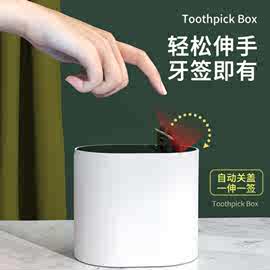 自动牙签筒创意个性家用客厅餐厅牙签盒智能感应牙签收纳盒牙签罐